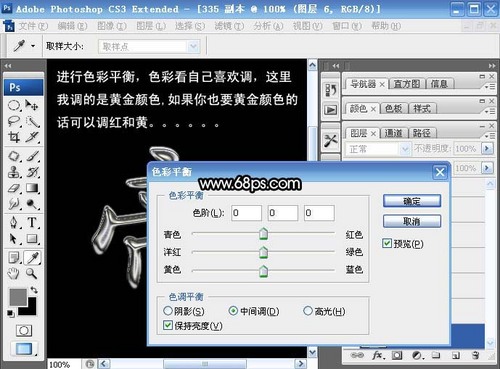 PhotoShop打造超酷火焰中燃烧的金属字 PhotoShop打造超酷火焰中燃烧的金属字